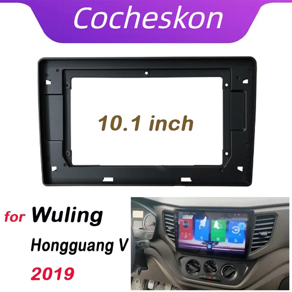 Wuling Hongguang V 2019 ڵ ȵ̵  ġ GPS Mp5 ABS PC öƽ ٸ г , 2 Din, 10.1 ġ